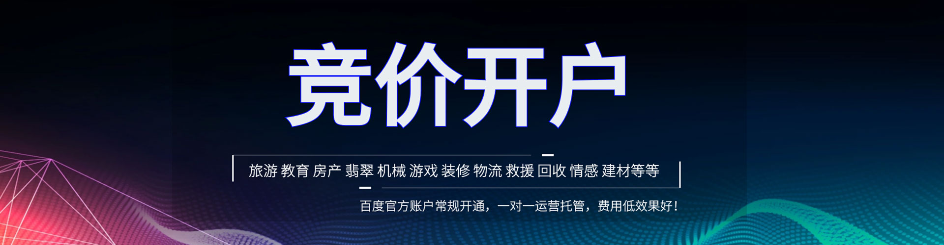 徐州信息流大师