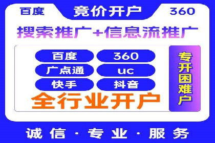案例解读：如何通过SEM推广实现竞价代运营